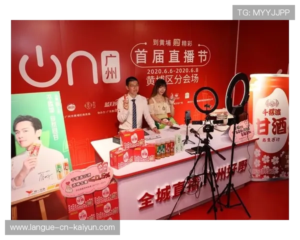 足球直播电商尝试带货助力俱乐部运营,足球直播工作室 足球直播电商尝试带货助力俱乐部运营,足球直播工作室