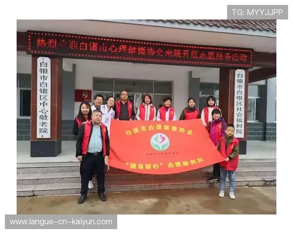 俱乐部重视运动员心理健康开展多种福利活动（457 ）